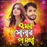 SK Nazrul