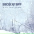 Sockertopp