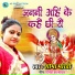 Shobha Bharti