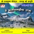 Jaiprakash Suryavanshi