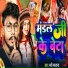Mani Mastana