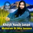 Khosh Nasib Janan