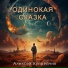 Алексей Купрейчик