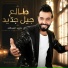 داوود العبدالله