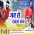 Kesho Devi, Rajdev Nayak