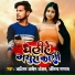 Ashiq Amit Anjan, Ankita Sargam