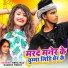 Neha Raj, Pradeep Premi