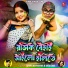 Mira Das, Samir Karmakar