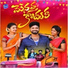 Boddu Dilip Kumar, Sneha Katkuri, Prassana Aluvoju