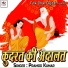 Pramod Kumar