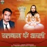 Chatur Chandravanshi