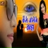 Shailendra Diamond