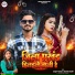 Anurag Yadav, Kajal Sahani