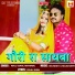 Raju Sen, Mahiraj