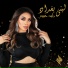 Loubna BaGhdad