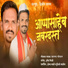Sagar Thorat