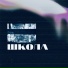 CHEKALINA