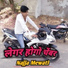 salman singar mewati