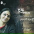 Somali Mukherjee