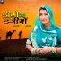 Poonam Rajasthani