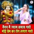 Konika Panchal