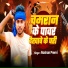 Roshan Premi