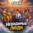 Filen