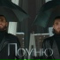 Sergey Zeynalyan feat. Rafael Zeynalyan
