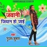 Gunjan Kumar