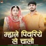 Vijendra Choudhary, Sonu Kanwar