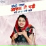 Sandhya Choudhary