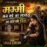 Lalla Gurjar