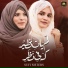Sufi Sisters