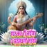 Gabbar Singh Yadav
