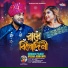 Gamcha Palash, Ayesha Jebin Dipa