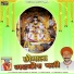 Moinudin Manchala, Ratan Lal Prajapati