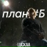 Luckaa