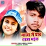 Sonu Anmol Heera, Shandhya Anmol