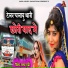 Maya Gurjar