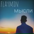 Flaymin