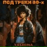 YASHINA