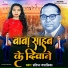 Pratibha Rupalika