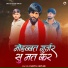 Chotu Motar