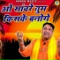 Narendra Kaushik