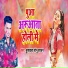 Kushwaha Sonu Sajan