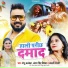 Monu Albela, Antra Singh Priyanka, Anjali Bharti