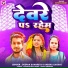 Deepak Sawariya, Shikha Sahani