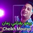 CHEIKH MOURAD