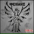 Резонансный диссонанс
