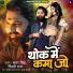Samar Singh, Shilpi Raj